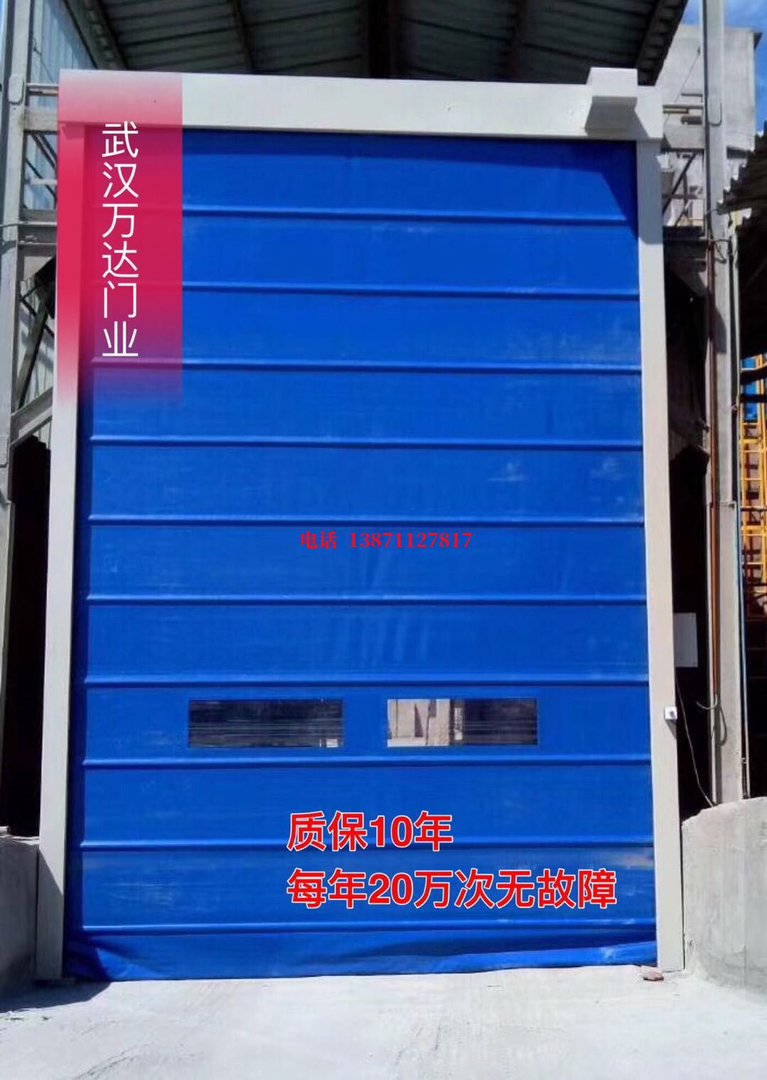 齐干却勒街道防爆卷帘门_COPY